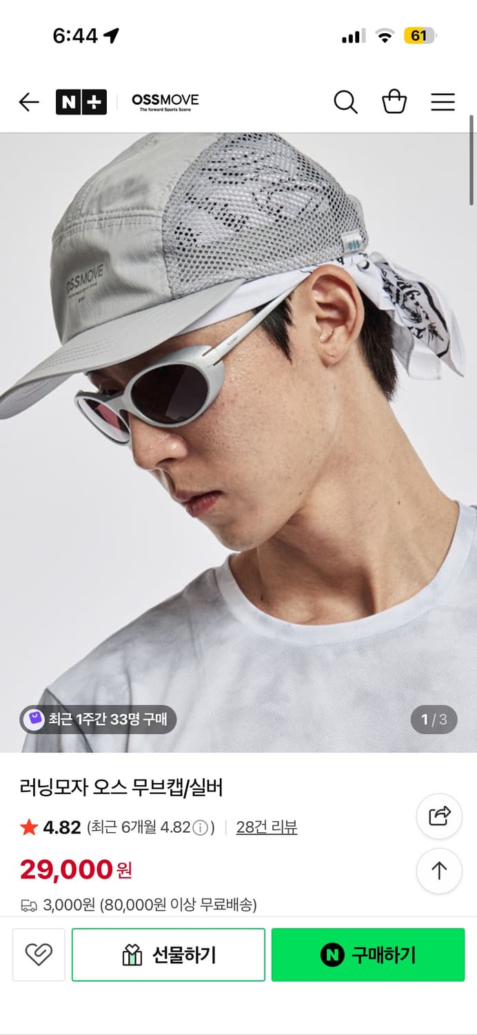 OSSMOVE 오스 무브캡 실버 러닝 모자 상품이미지1