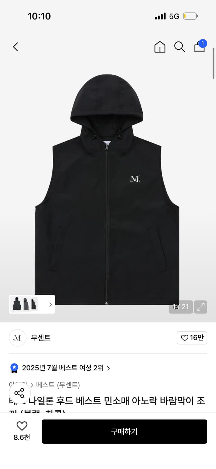 무센트 조끼 상품이미지1