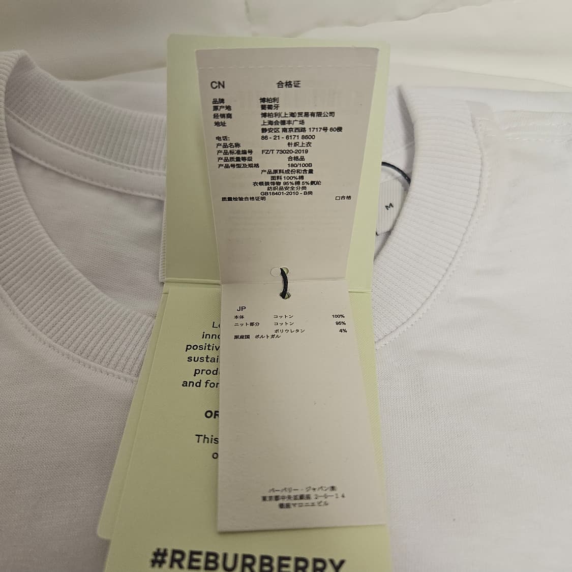 버버리 프로섬 라벨 코튼 티셔츠 화이트 M 상품이미지5