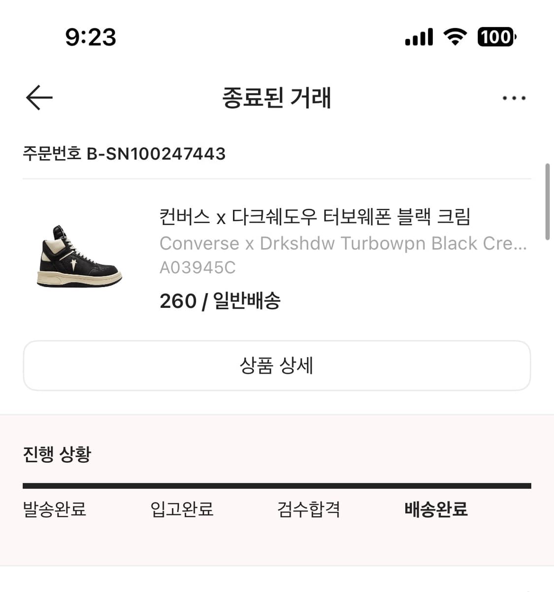 릭오웬스 컨버스 터보웨폰 260 상품이미지1