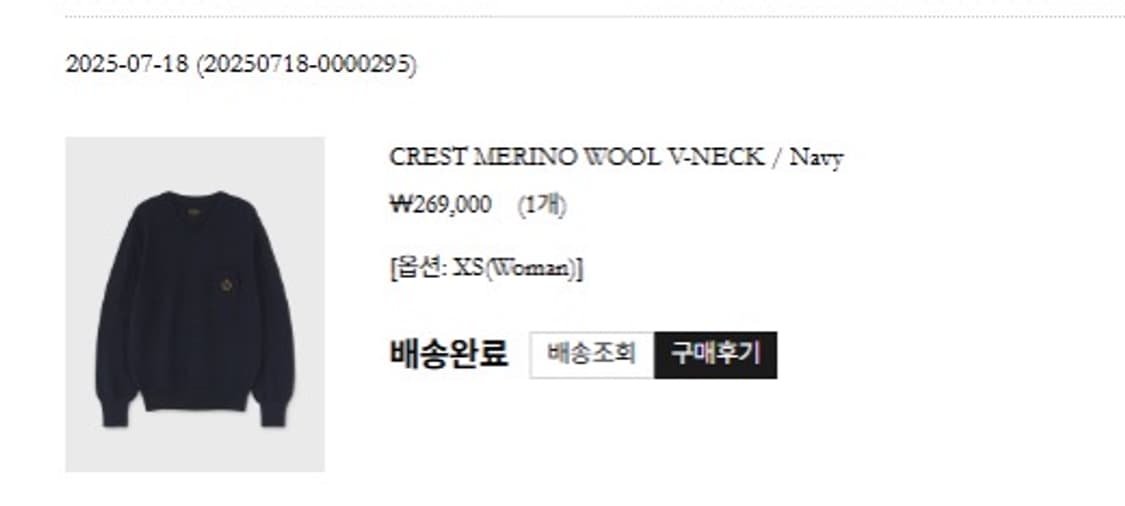 헤리티지플로스 메리노울 V넥 니트 XS (네이비) 상품이미지2