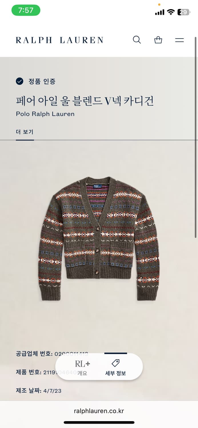 [급처] 최신형 화이트QR 정품  폴로 랄프로렌 페어아일 가디건 RRL 상품이미지2