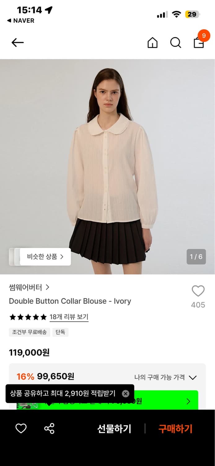 썸웨어버터 Double Button Collar Blouse 상품이미지1