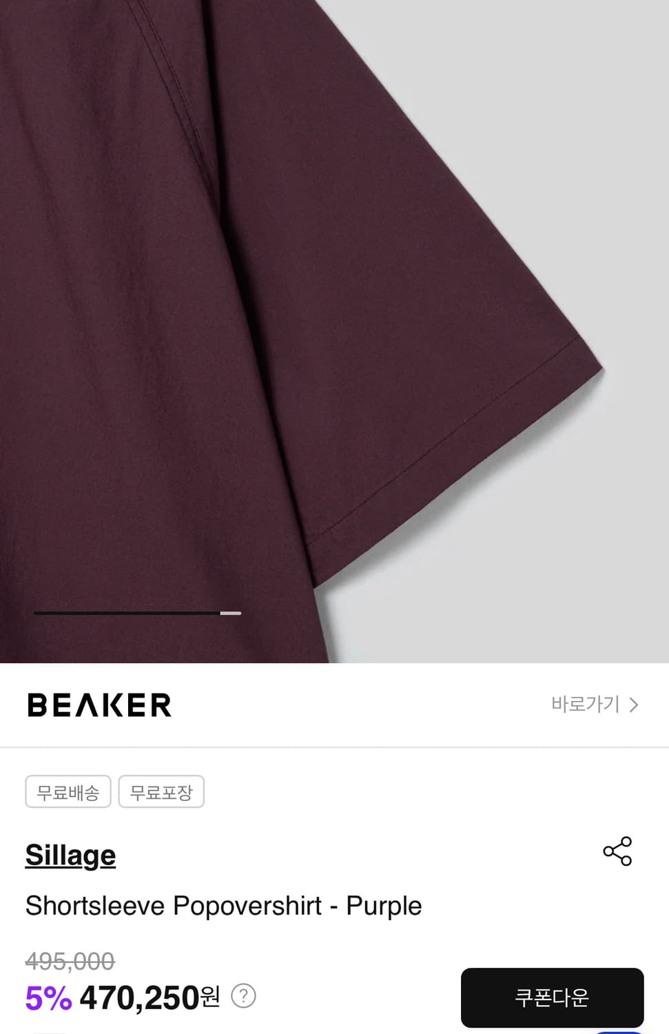 Sillage 실라주 Shortsleeve Popovershirt 상품이미지5