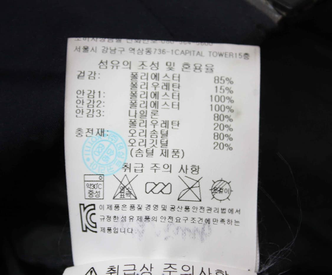 W-3993/데상트 정품 남성용 스키팀 오리털 패딩 100 상품이미지5