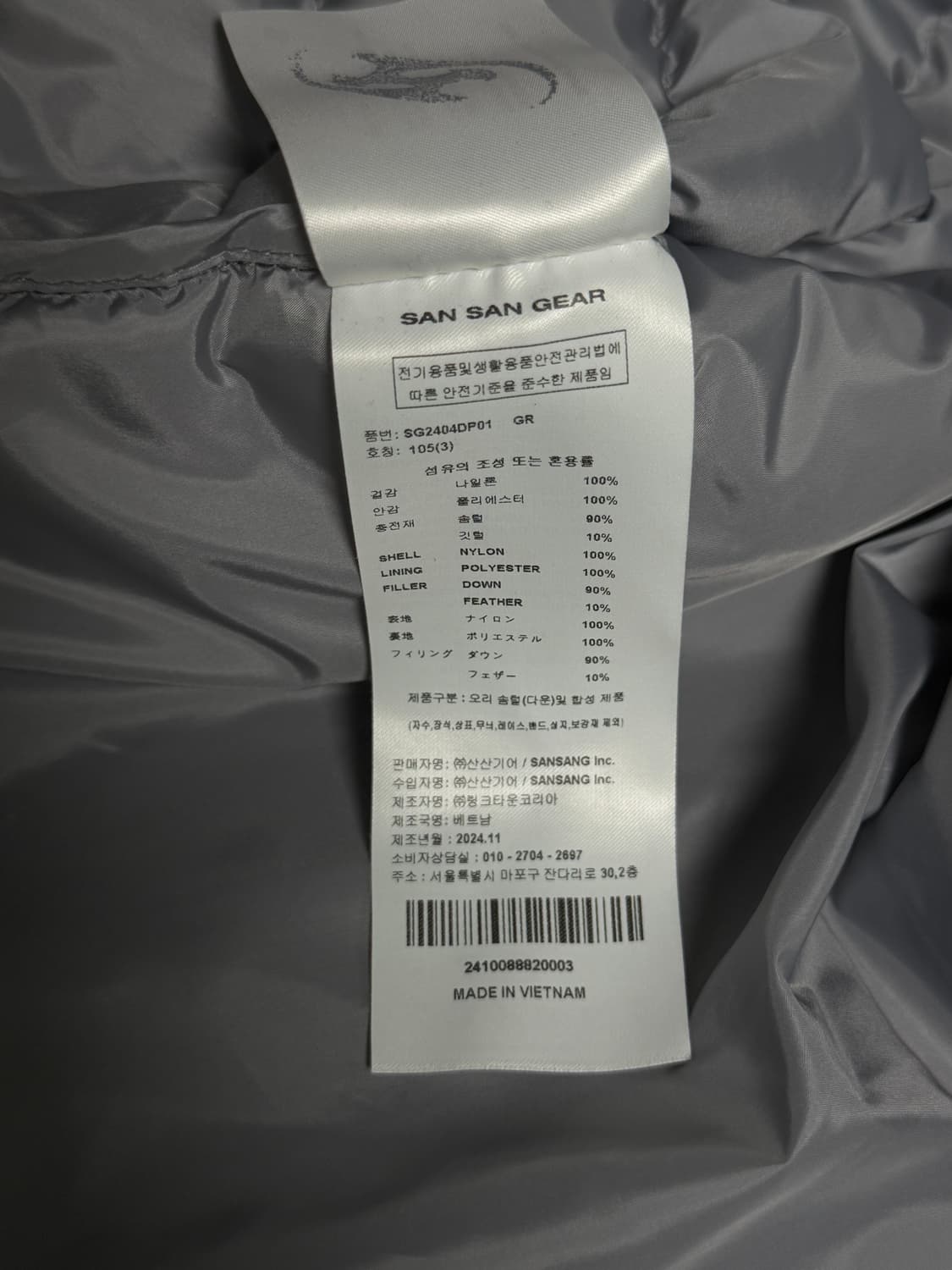 (새상품급) 산산기어 - 24FW 서픽스 푸퍼 자켓 상품이미지5