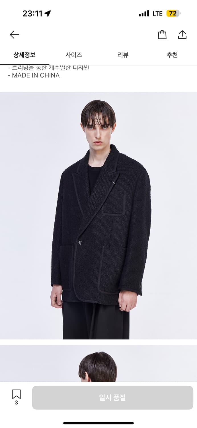 송지오 옴므 24fw 트위드 피크드 라펠 블레이저 자켓 46 상품이미지3