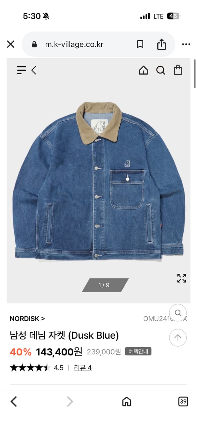 노르디스크 청자켓 상품이미지1