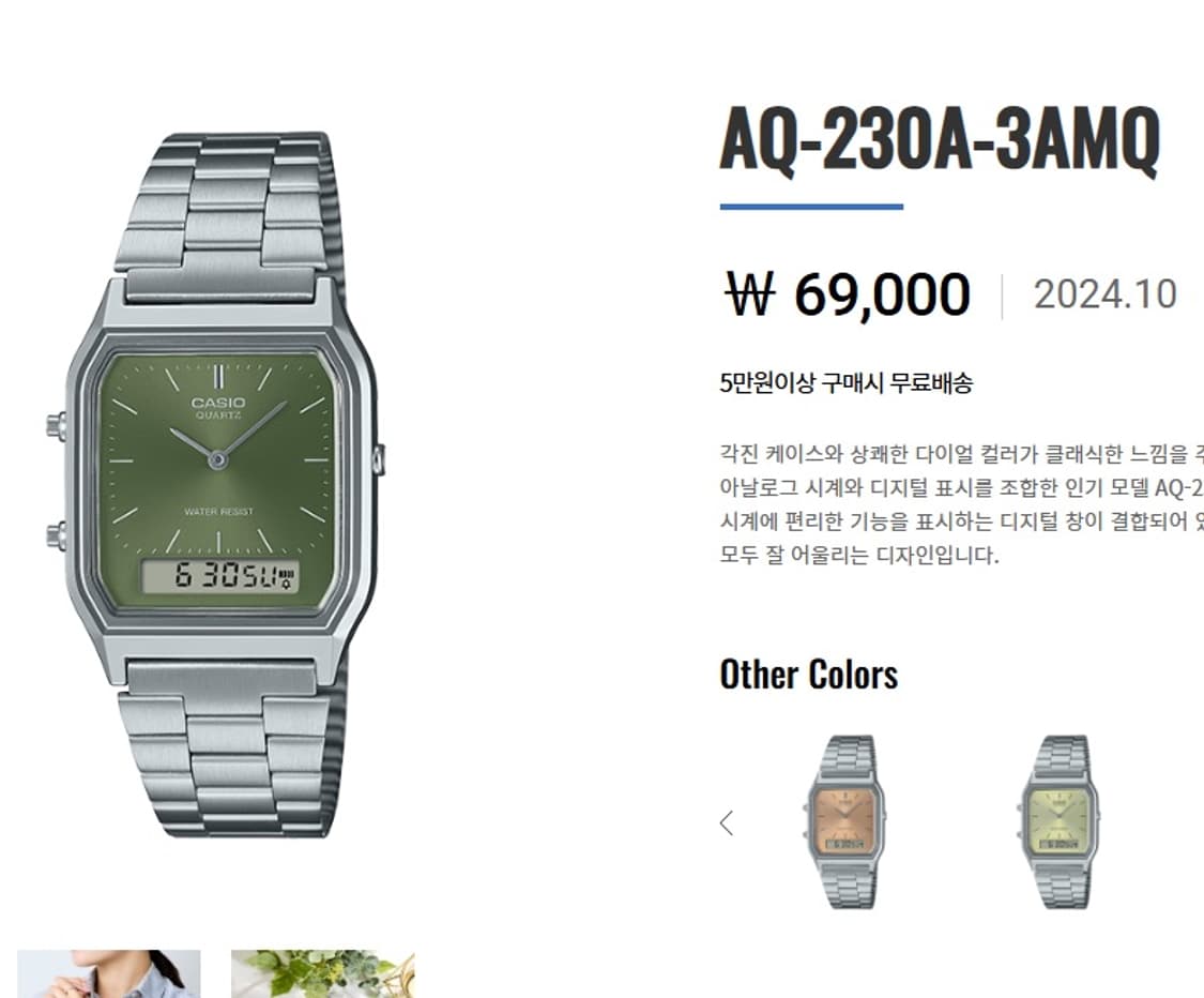 카시오 aq-230 올리브 컬러 새상품급 상품이미지3