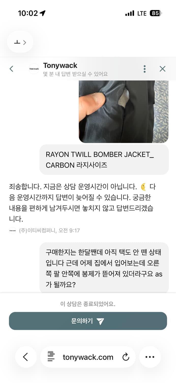 (새상품) 토니웩 25ss MA-1 레이온 봄버 상품이미지5