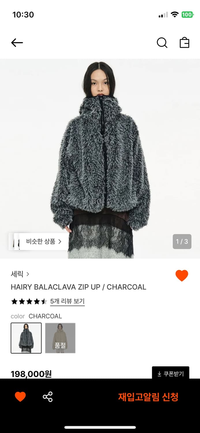 cerric 세릭 헤어리 바라클라바 집업 차콜 상품이미지1