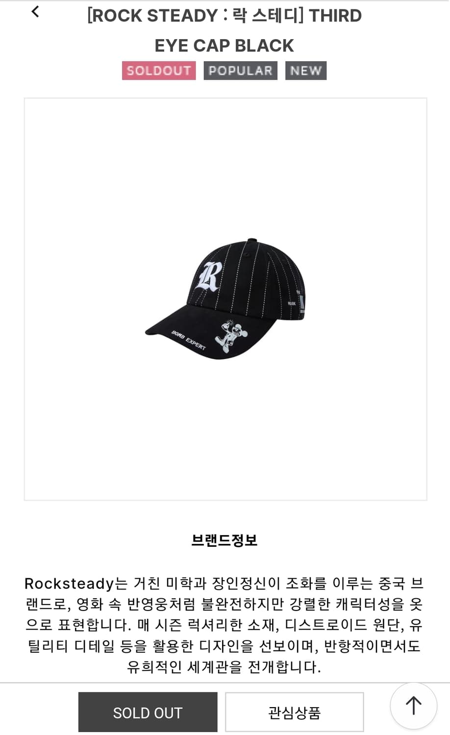 락스테디  볼캡 신품/tbos/알프레드/언더커버/윌리차바리아/게더레이지 상품이미지2