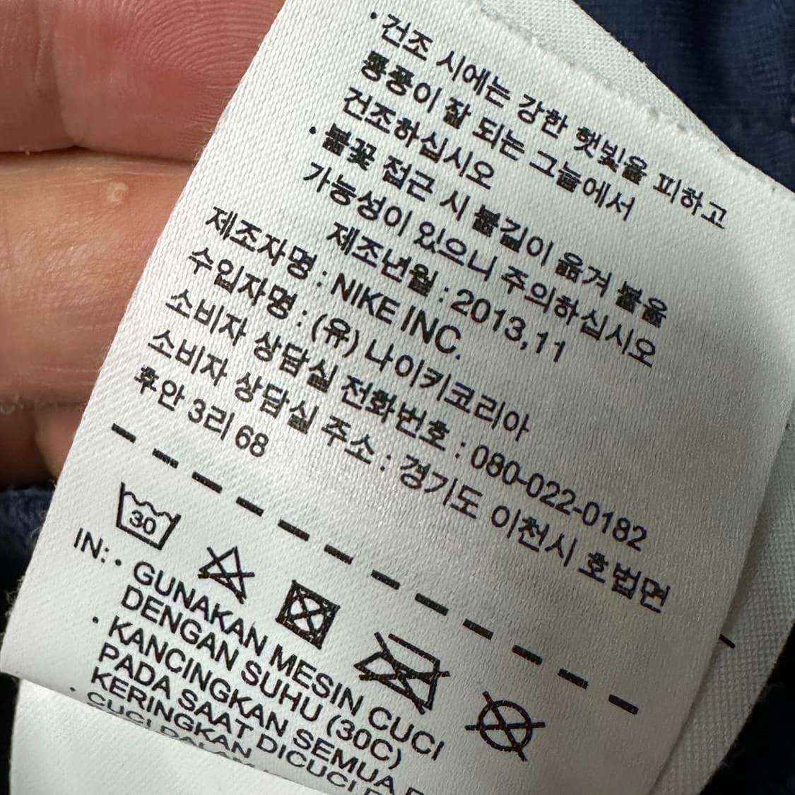 나이키 프랑스국대 트랙탑 XL 상품이미지5