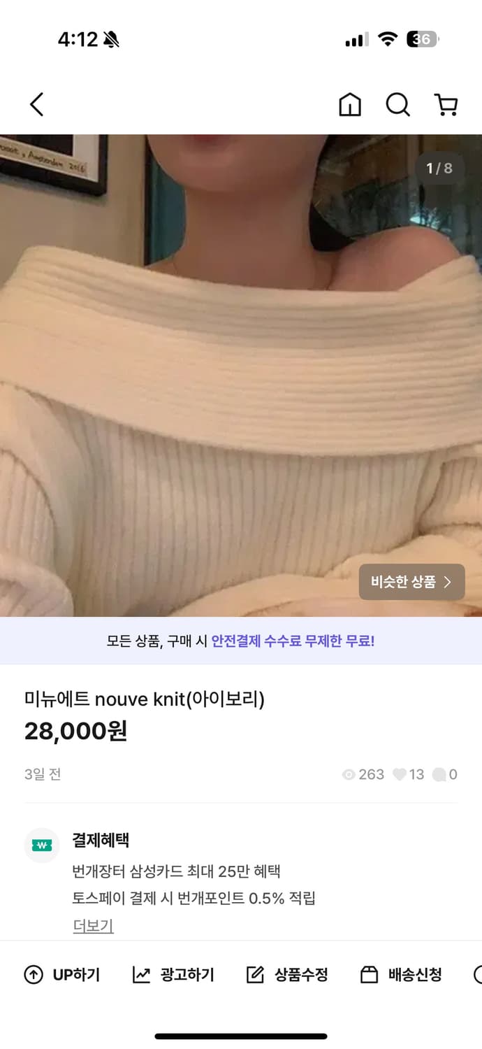 미뉴에트니트 상품이미지1