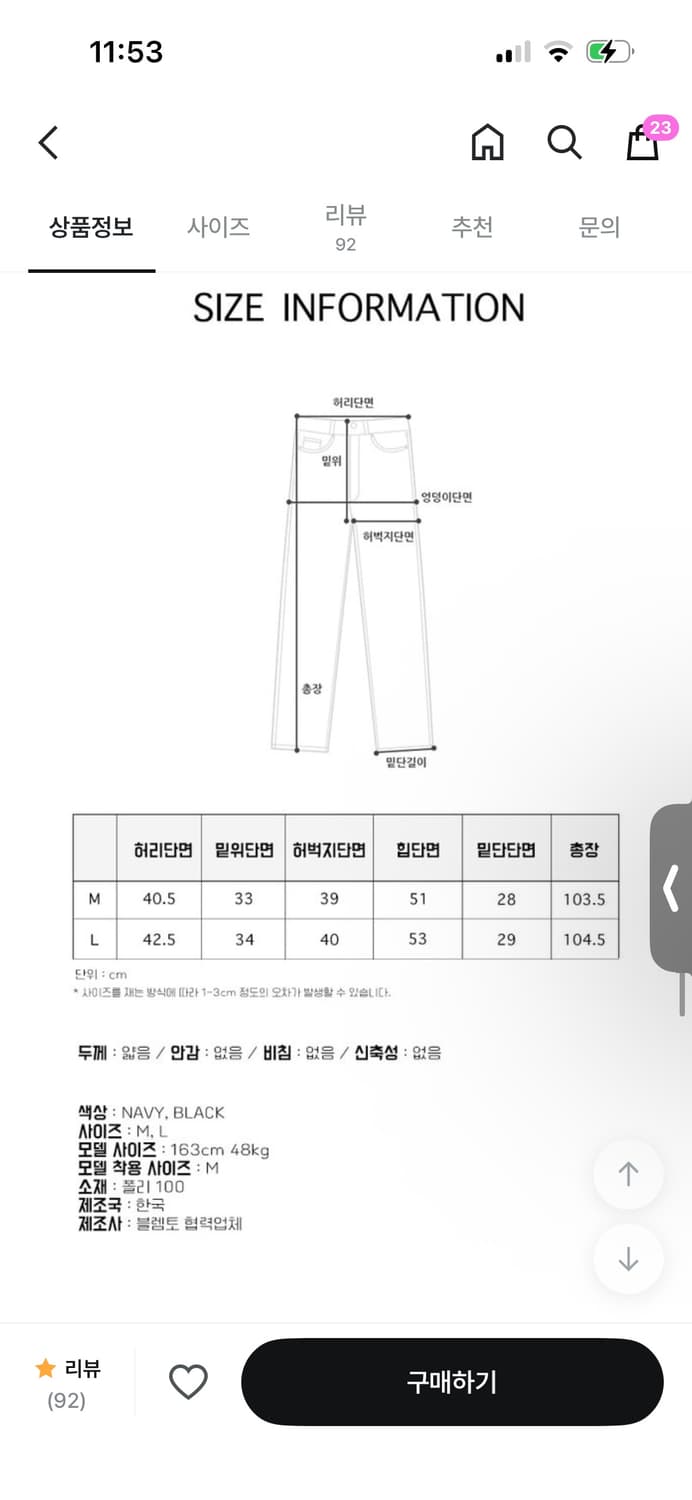 블렘토 스트라이프 슬랙스 상품이미지3