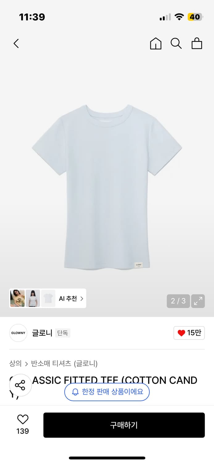 새상품) 글로니 클래식 젤라또 반팔 s 상품이미지1