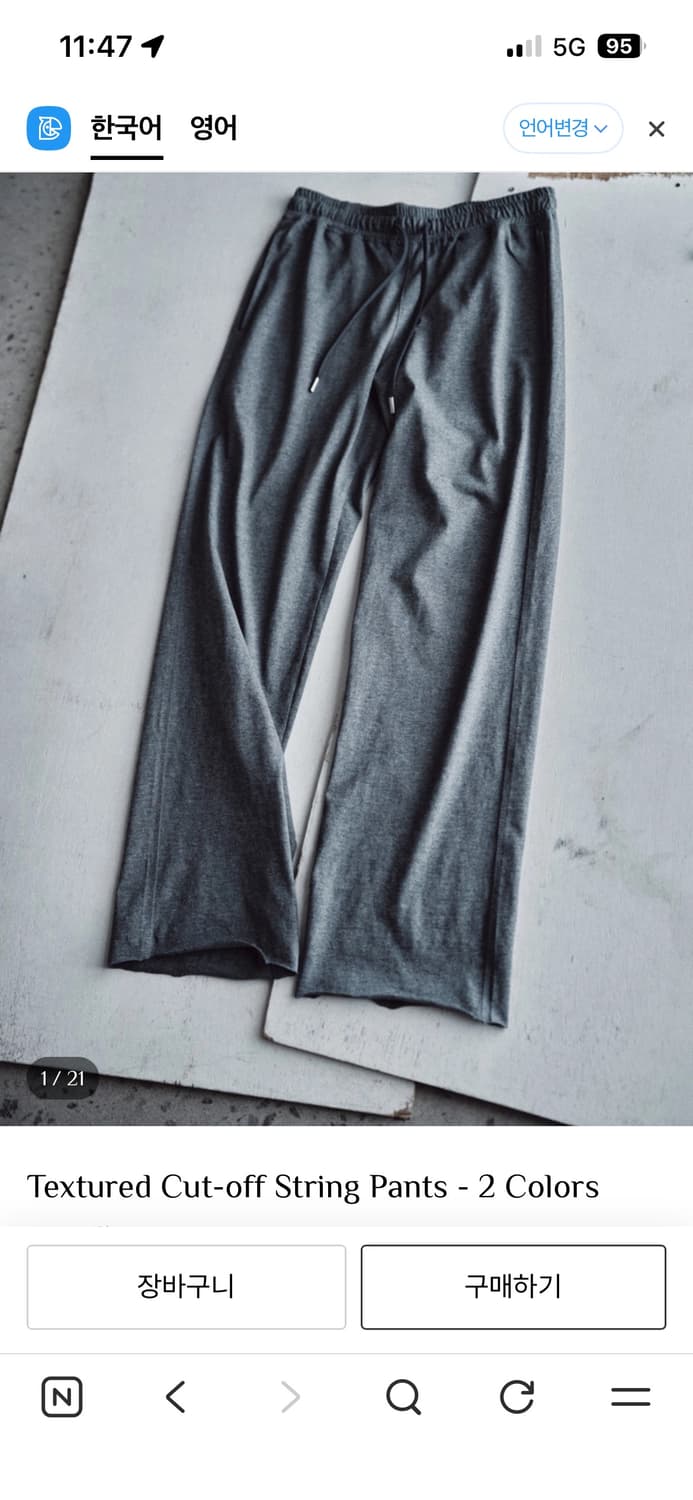 모노프리베  Textured Cut-off String Pants 상품이미지1