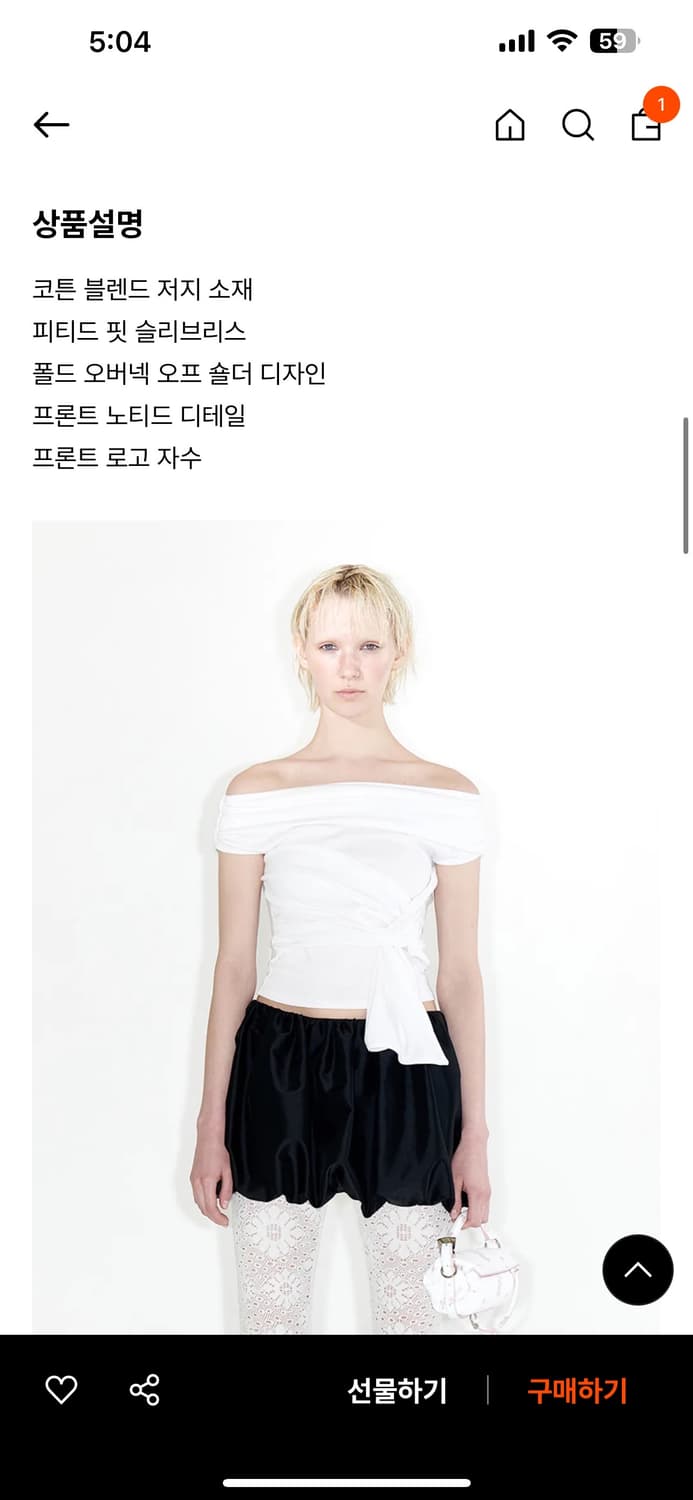 [미착용 새상품] 오픈와이와이 오프숄더 탑 (블랙, 화이트) 상품이미지3