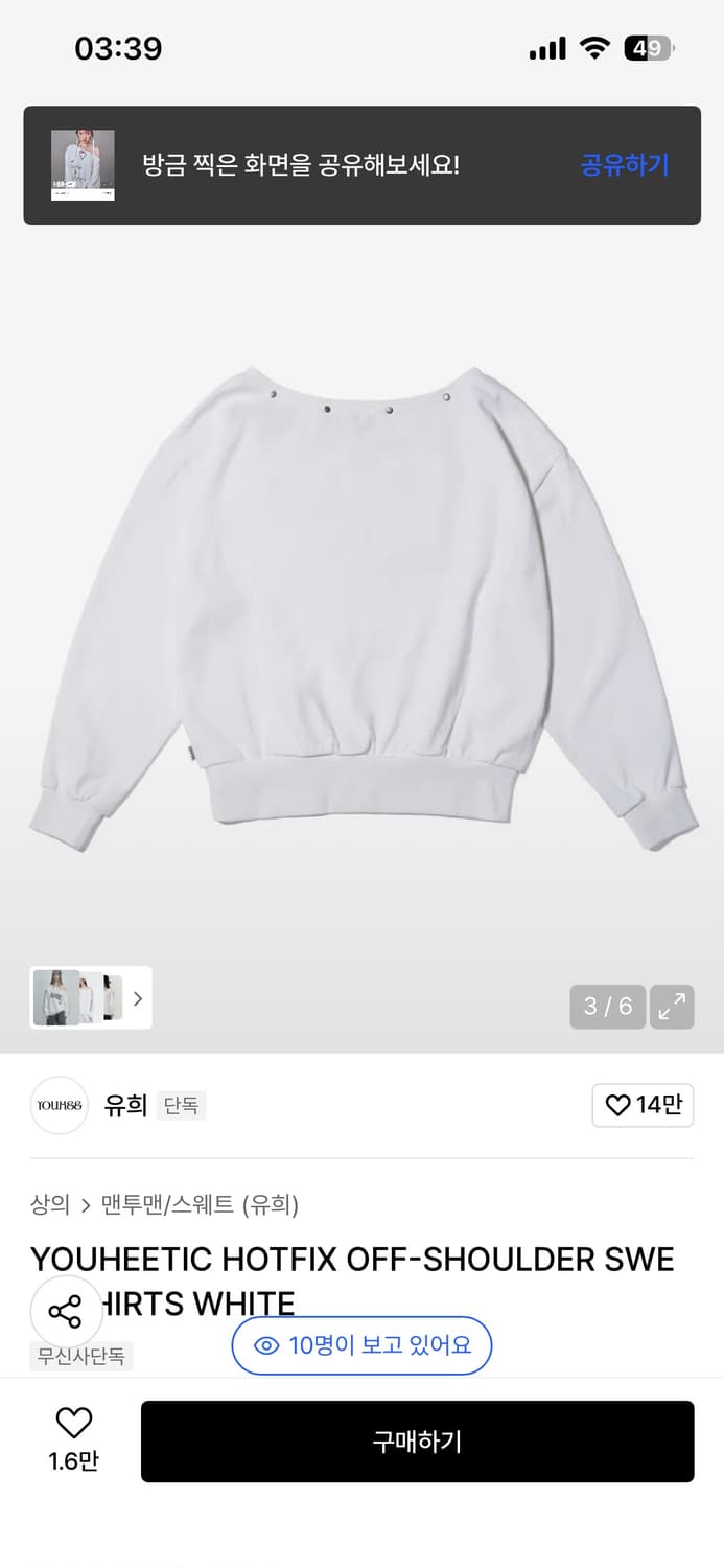 유희 원숄더 맨투맨 상품이미지3