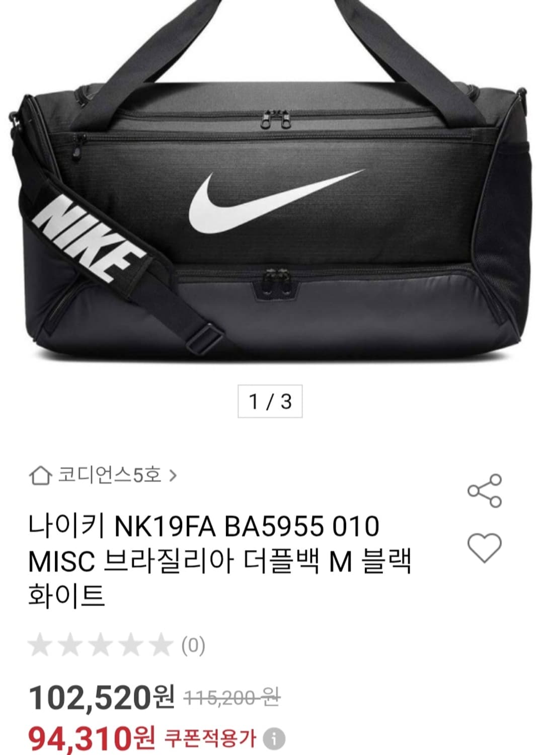 나이키 NK19FA BA5955 010 MISC 브라질리아 더플백

나이 상품이미지1