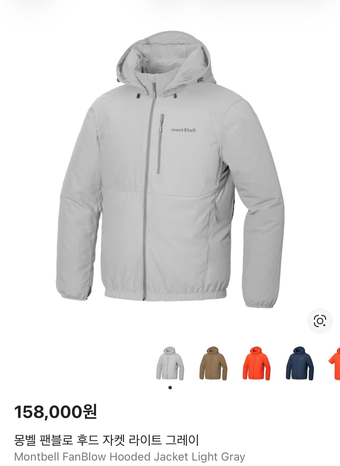 [L]몽벨 팬블로 바람막이 라이트 그레이 상품이미지4