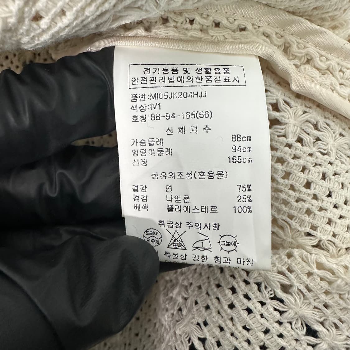 lenic&collection 아이보리 블랙 트위드 가디건 상품이미지4