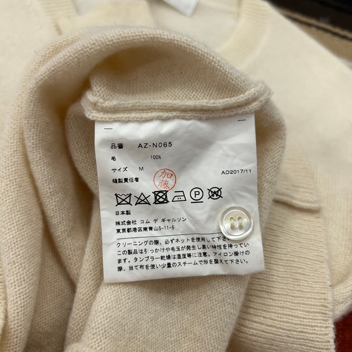 꼼데가르송 화이트와펜 가디건 상품이미지4