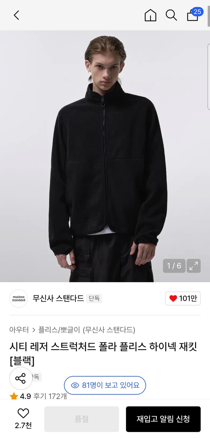 무신사 스탠다드 시티 레저 스트럭처드 폴라 플리스 하이넥 재킷 XL 상품이미지1