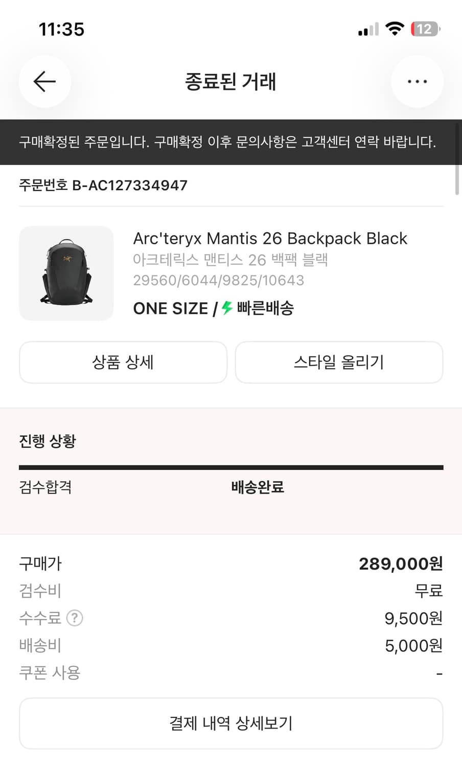 아크테릭스 맨티스26 상품이미지7