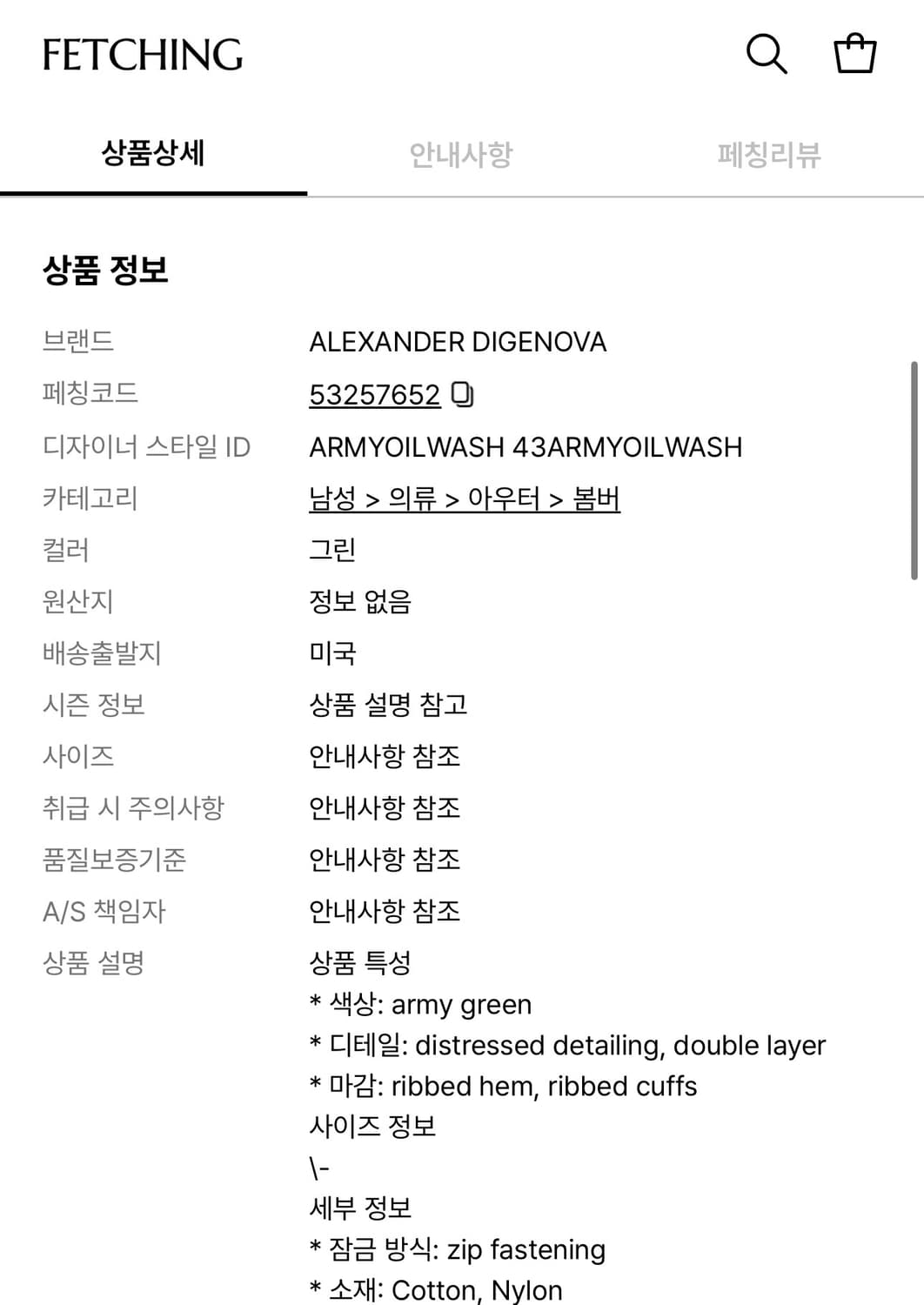 알렉산더 디제노바 ma-1 봄버 alexander digenova 상품이미지8
