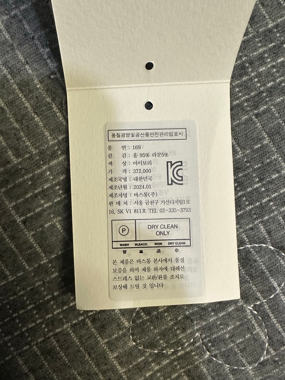 바스통 169 플리스 자켓 아이보리 상품이미지7