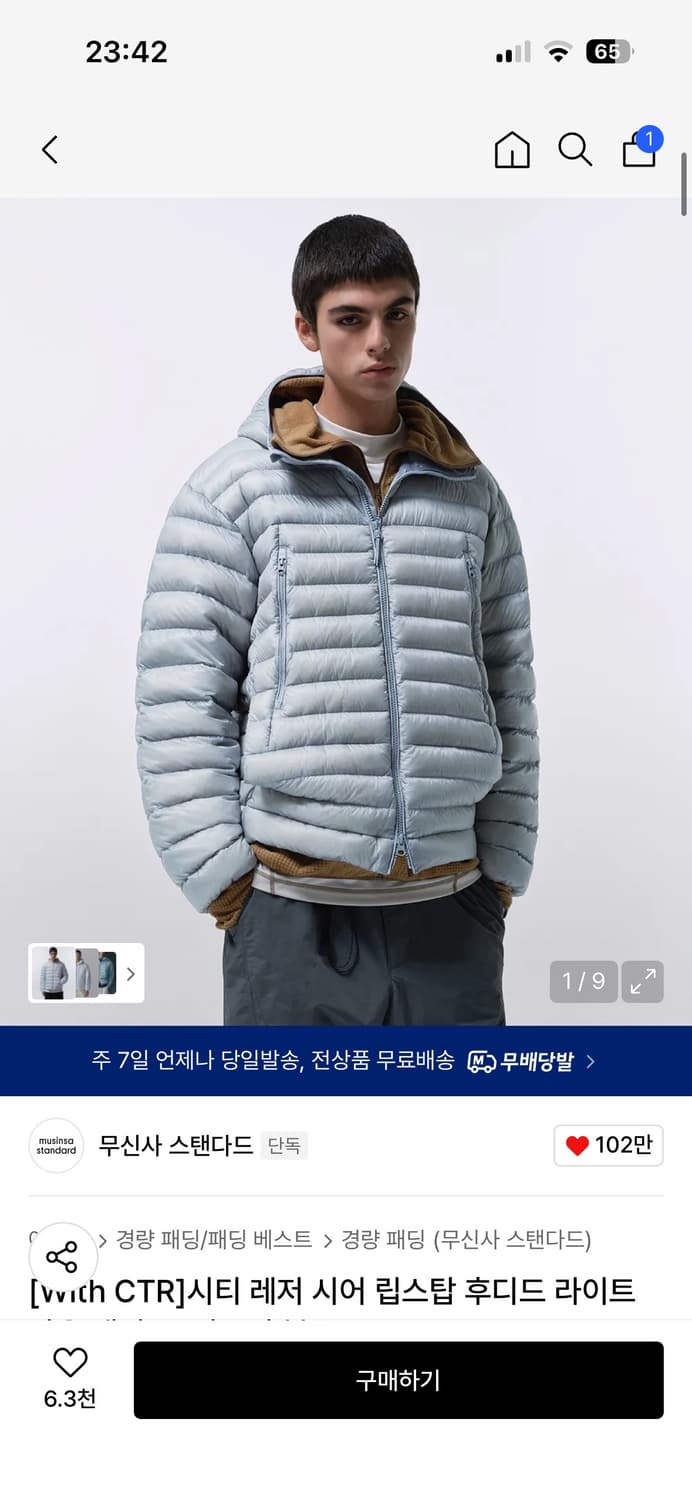 무신사 스탠다드 시티레저 경량패딩 클라우디블루 상품이미지2