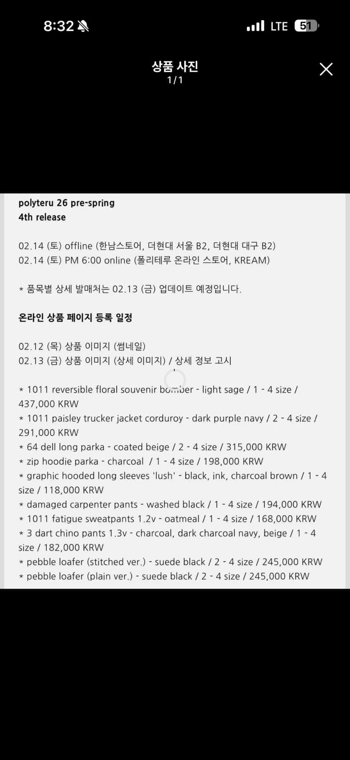 폴리테루 2.14 대리구매 해주실분 구합니다! 상품이미지1