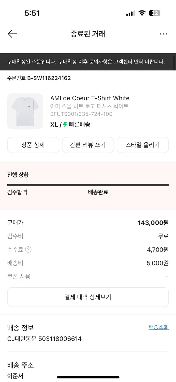 아미 스몰 하트로고 반팔 상품이미지1