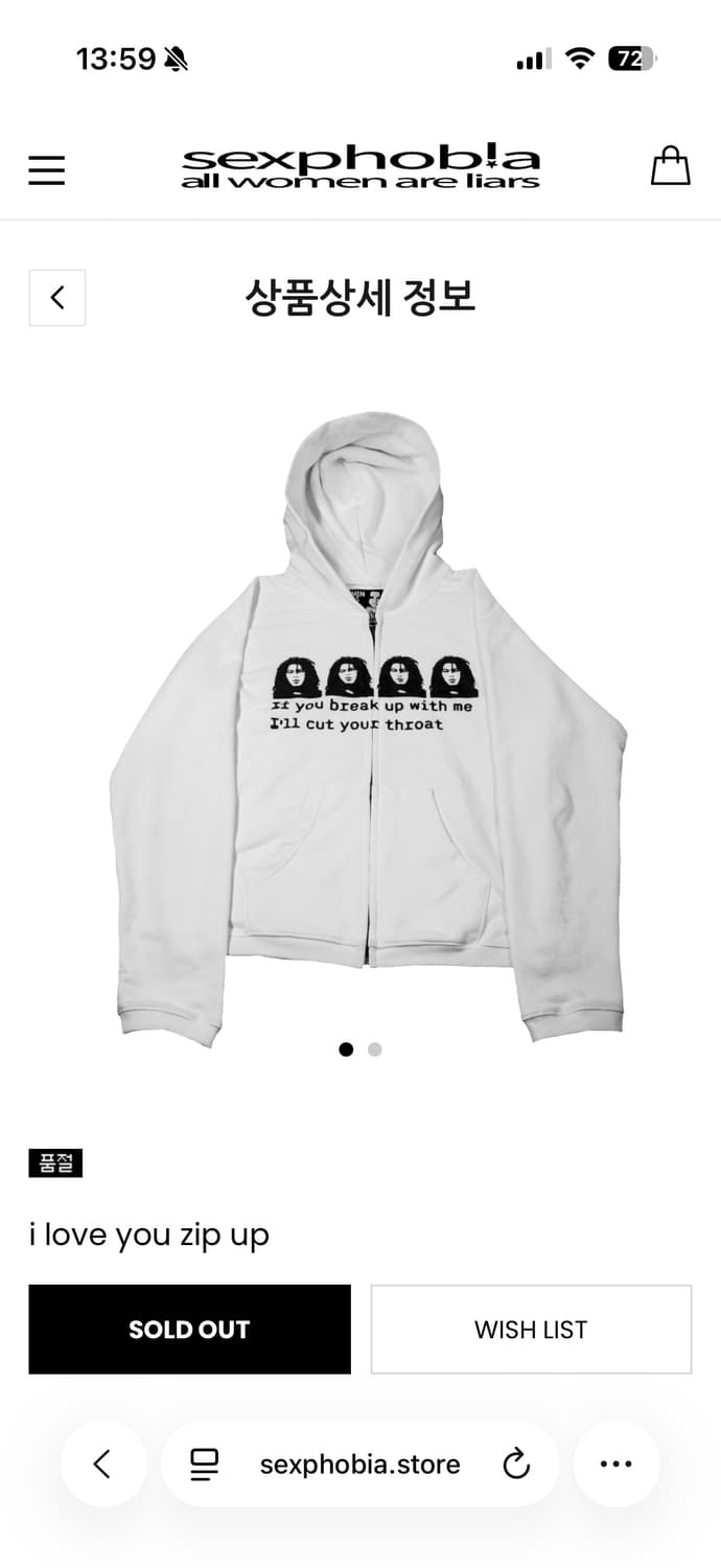 Sexphobia 후드집업 구해요 상품이미지1