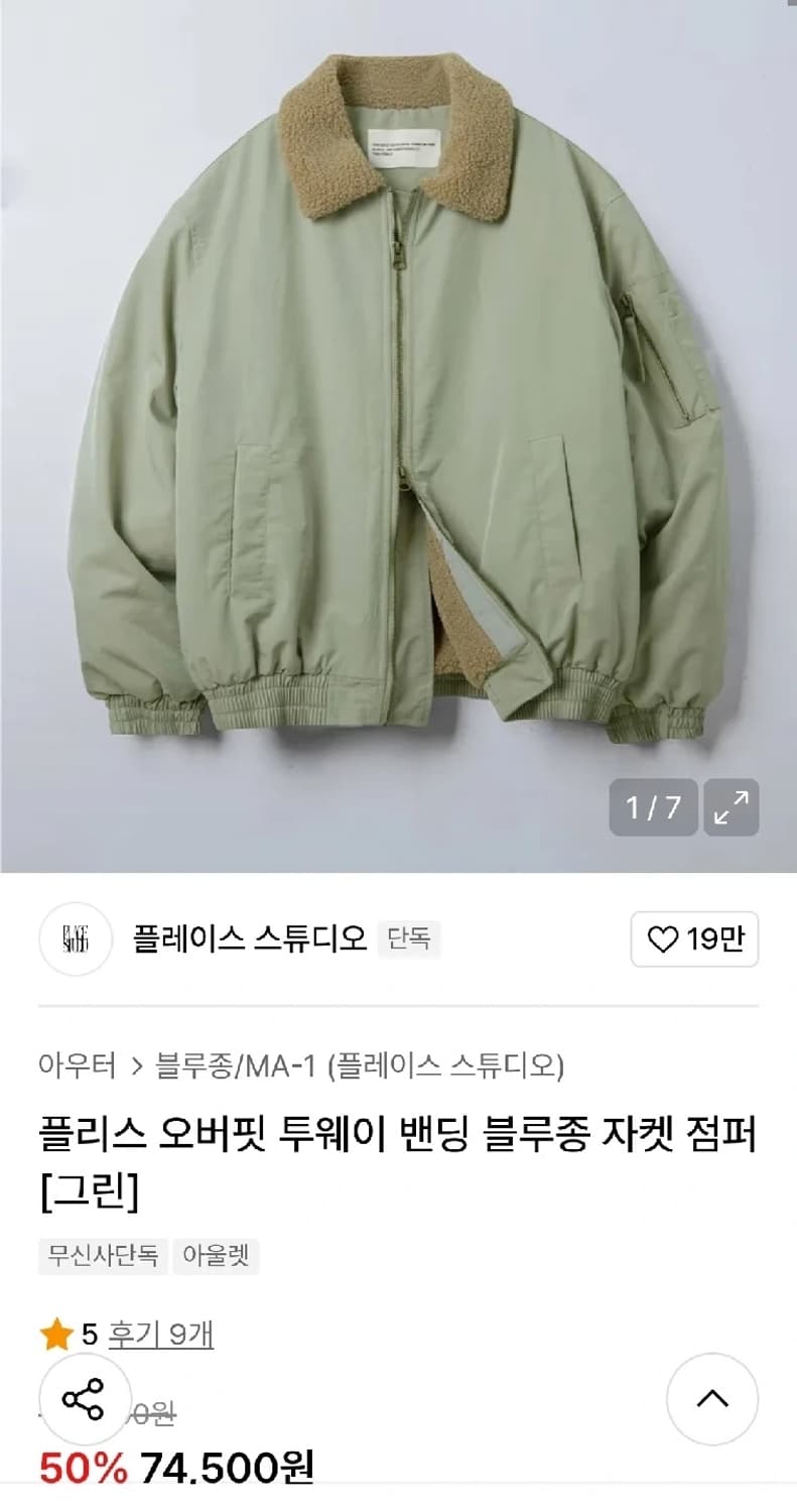 플리스 오버핏 투웨이 밴딩 블루종 자켓 점퍼 그린 상품이미지2