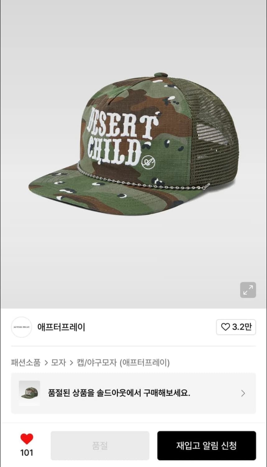 애프터프레이 모자 상품이미지2