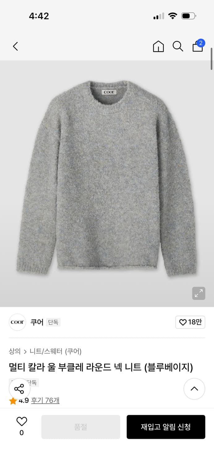 Coor 쿠어 니트 상품이미지3