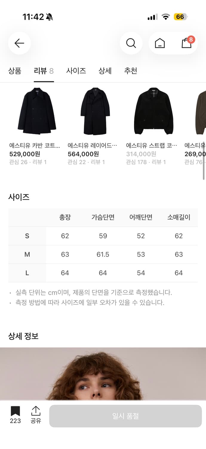 Stu 데님 트러커 자켓 S사이즈 상품이미지5