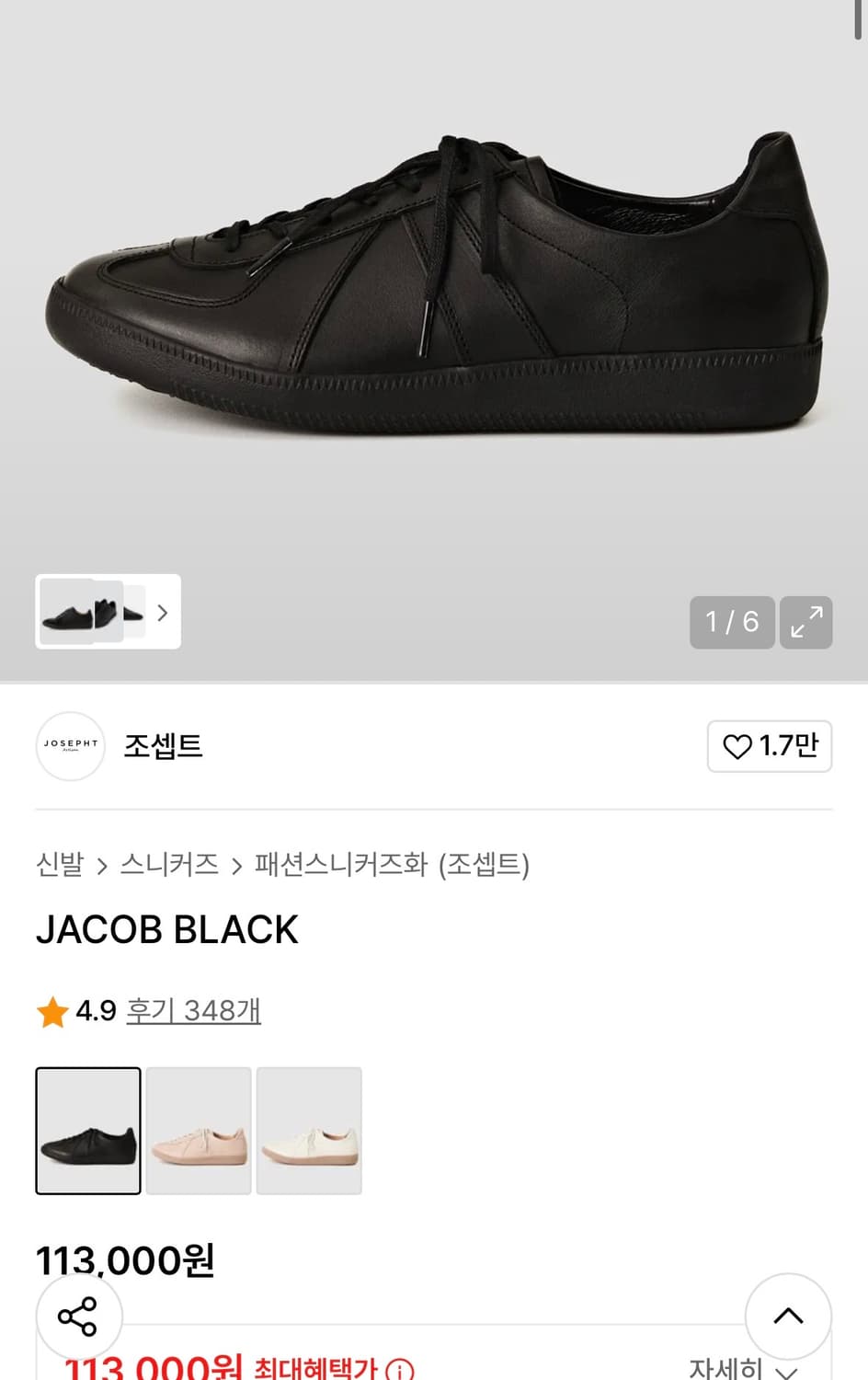 (택포)조셉트 jacob 260 상품이미지1