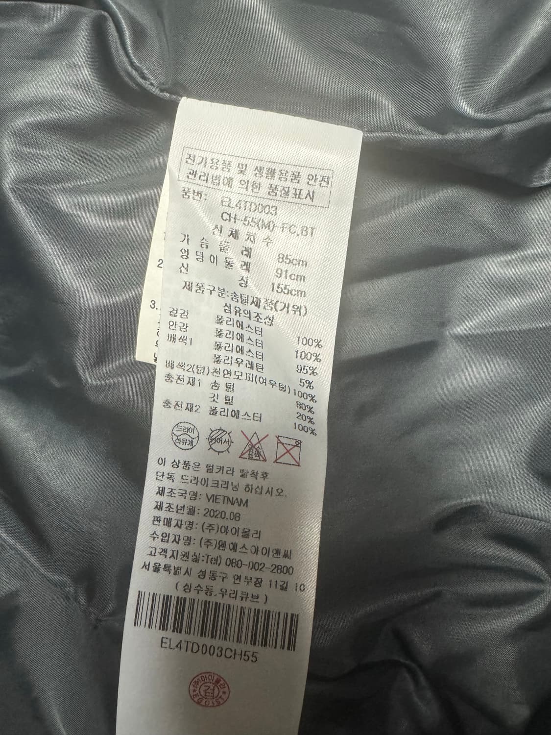 에고이스트 다운패딩 상품이미지5