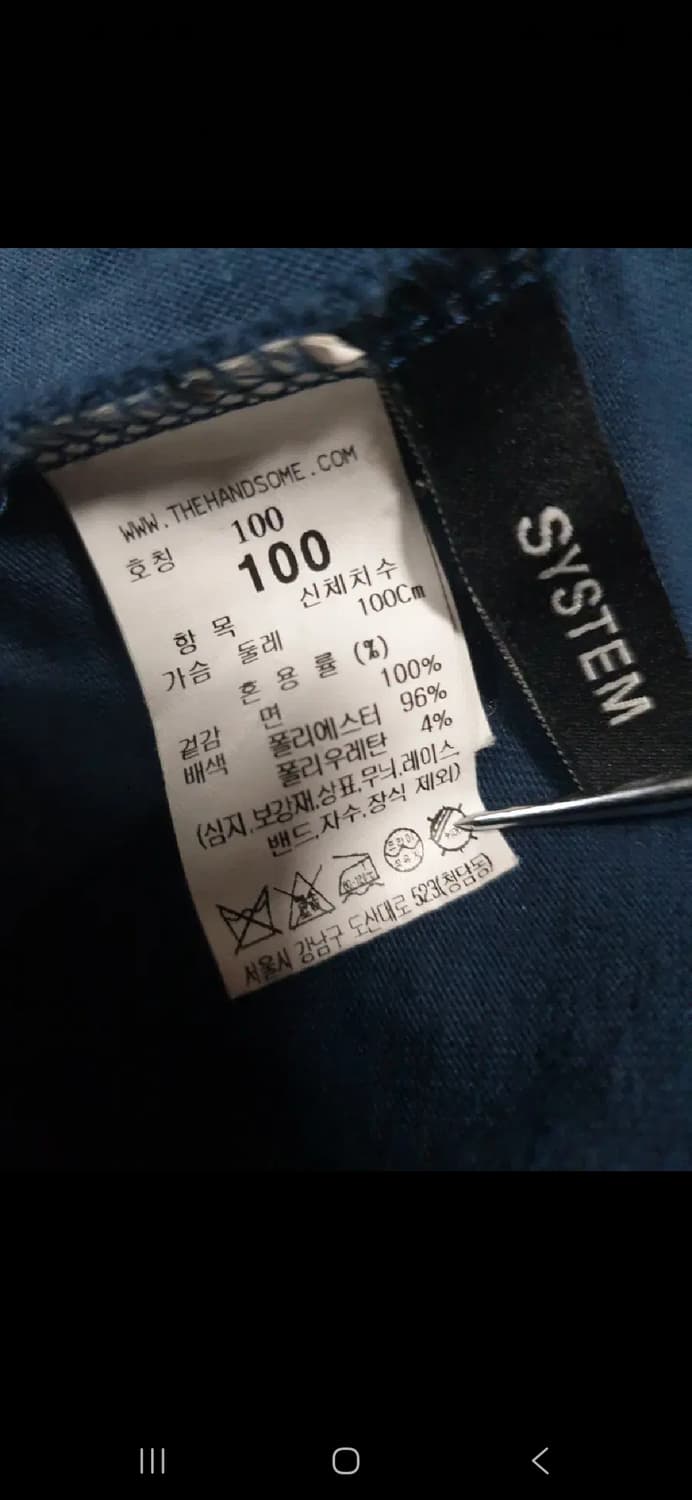 시스템 (한섬) 남자 카라반팔티. 싸이즈 100~105 상품이미지5