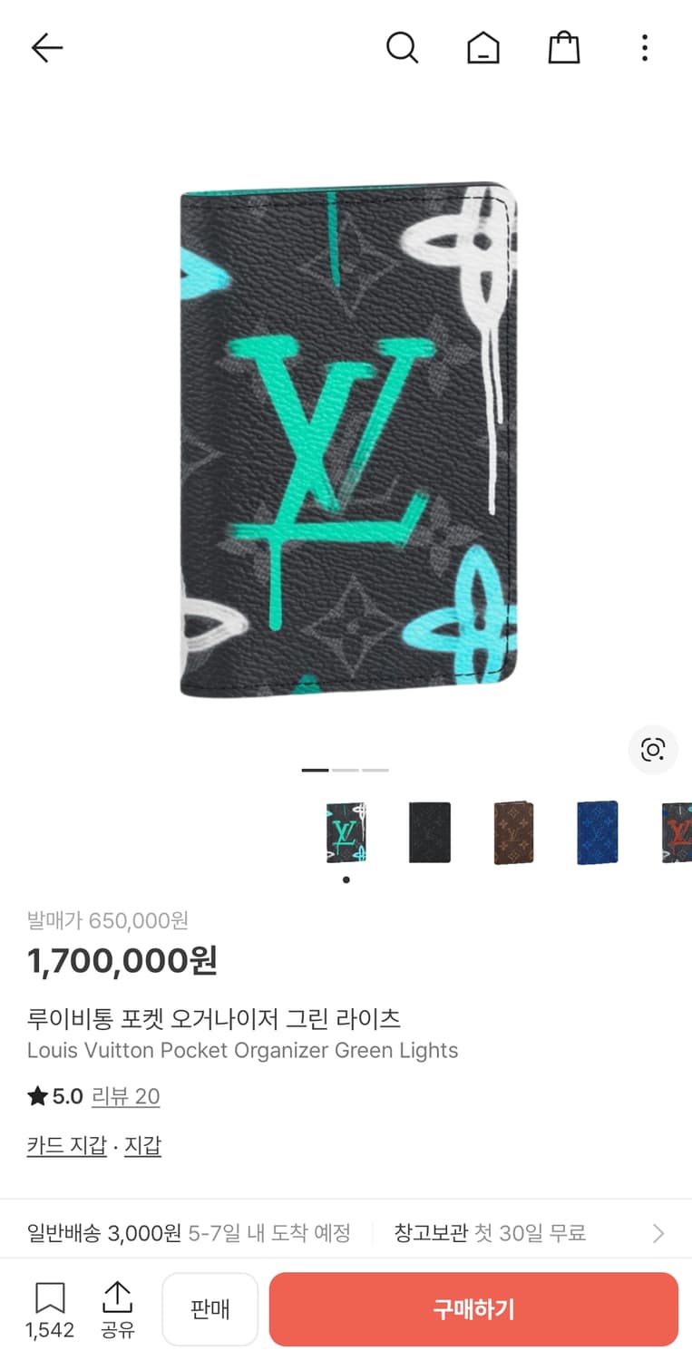 [정품/s+] 루이비통 오거나이저 그린 라이츠

(한정판) 상품이미지7