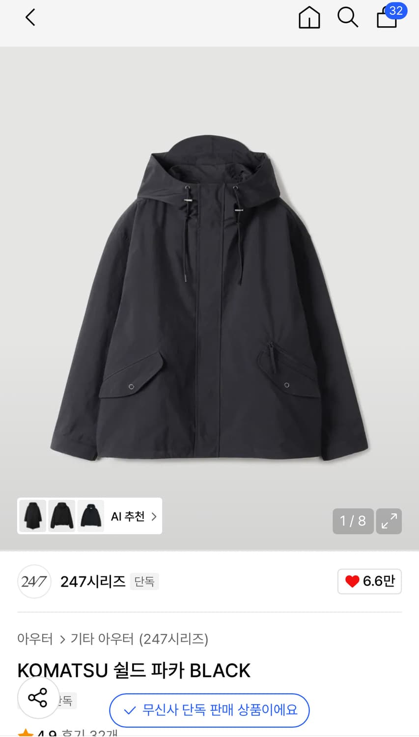 247시리즈 코마츠 쉴드 파카 블랙 L 상품이미지1