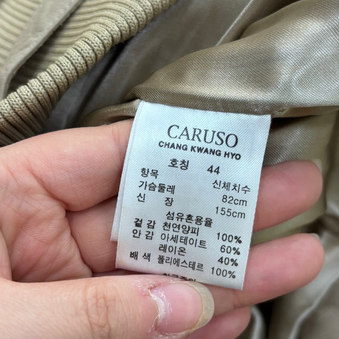 44 카루소 여성 가죽 자켓 0331E 상품이미지4