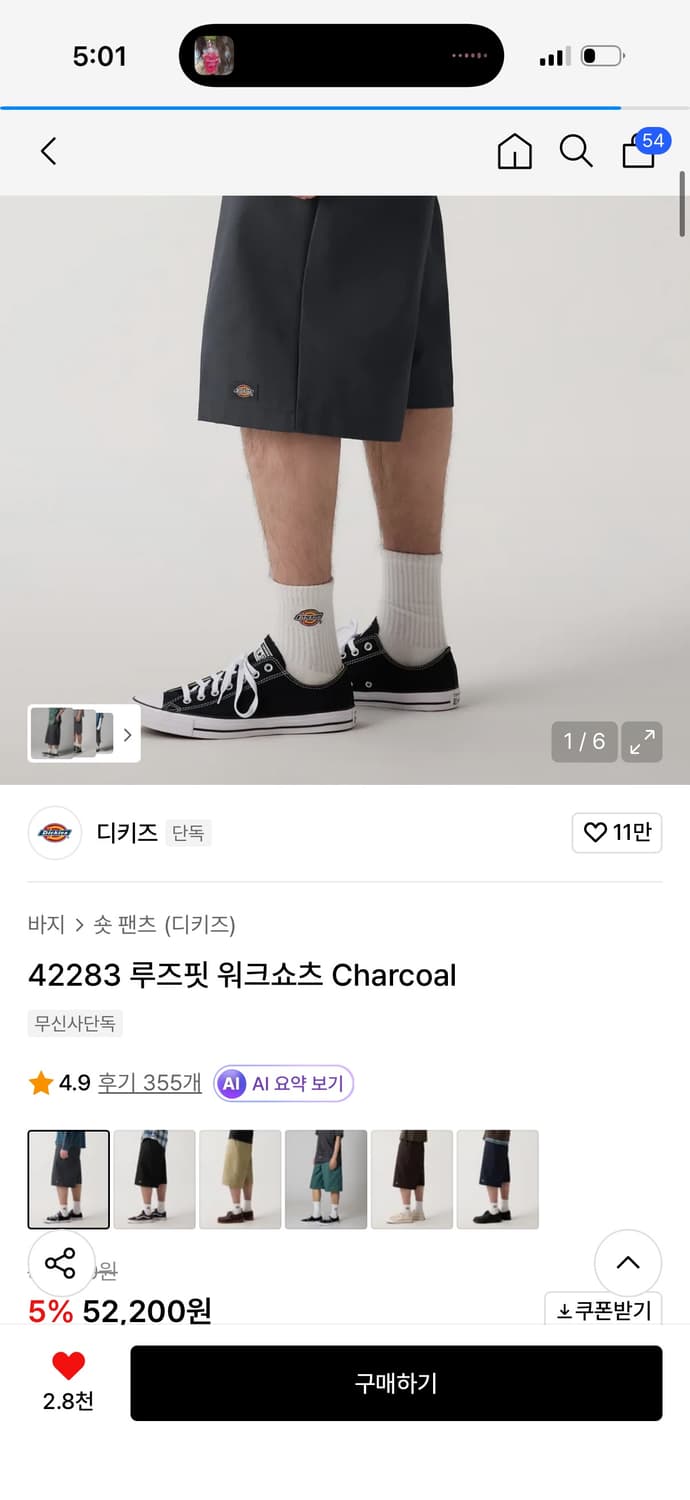 디키즈 루즈핏 워크팬츠 상품이미지1