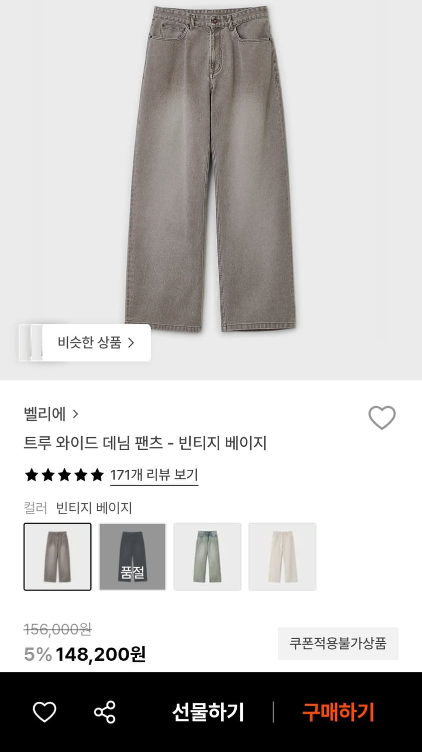 트루와이드 데님팬츠 34 상품이미지3