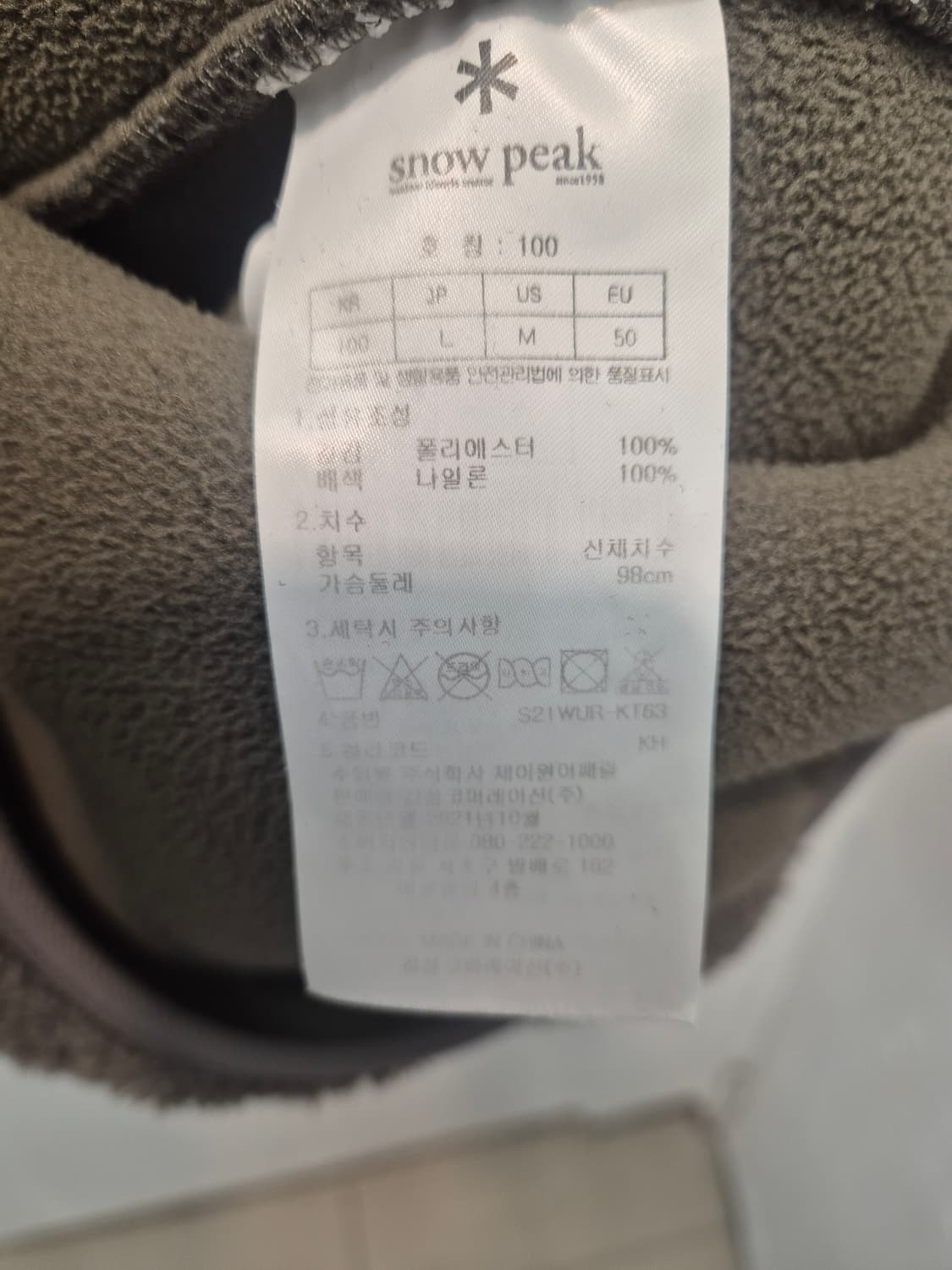 스노우피크 뽀글이 후드집업  100
사이즈 상품이미지5