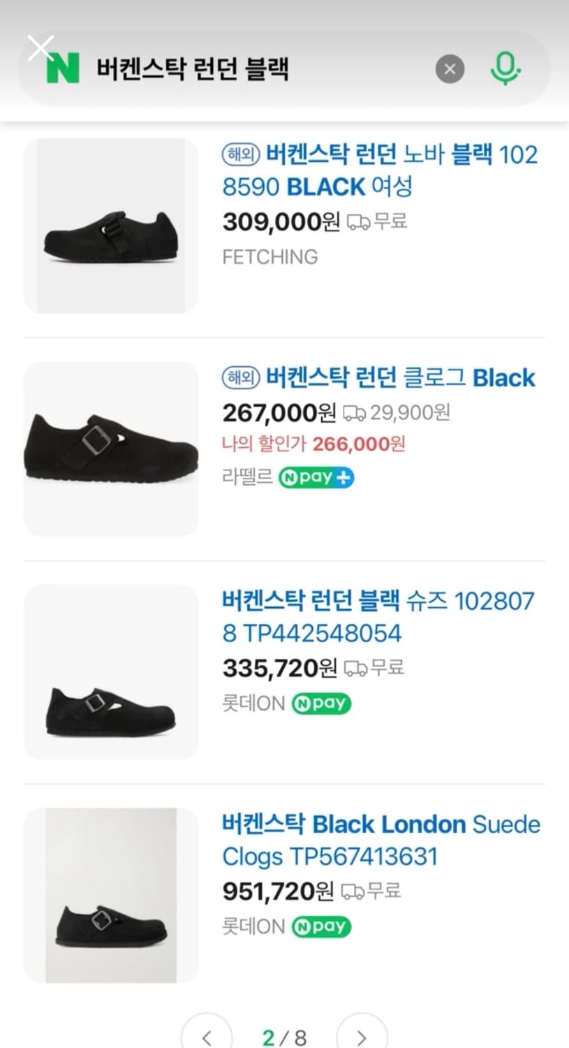 버켄스탁 런던 스웨이드 블랙 250 새상품 상품이미지6