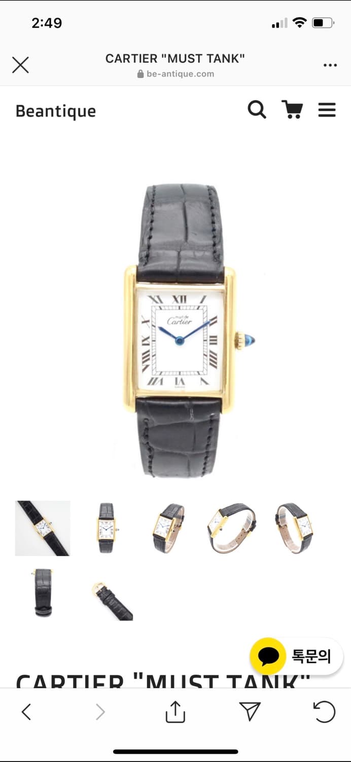 까르띠에 탱크 머스트 미디움 판매합니다 상품이미지1